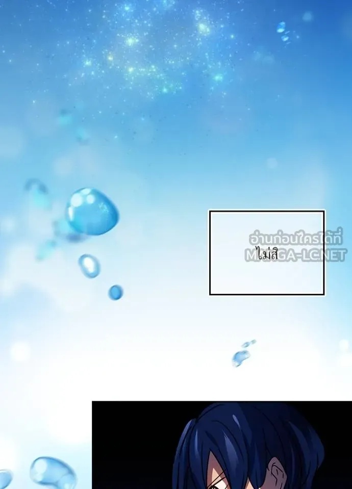 Hidden Class Gravity User ตอนที่ 33 49
