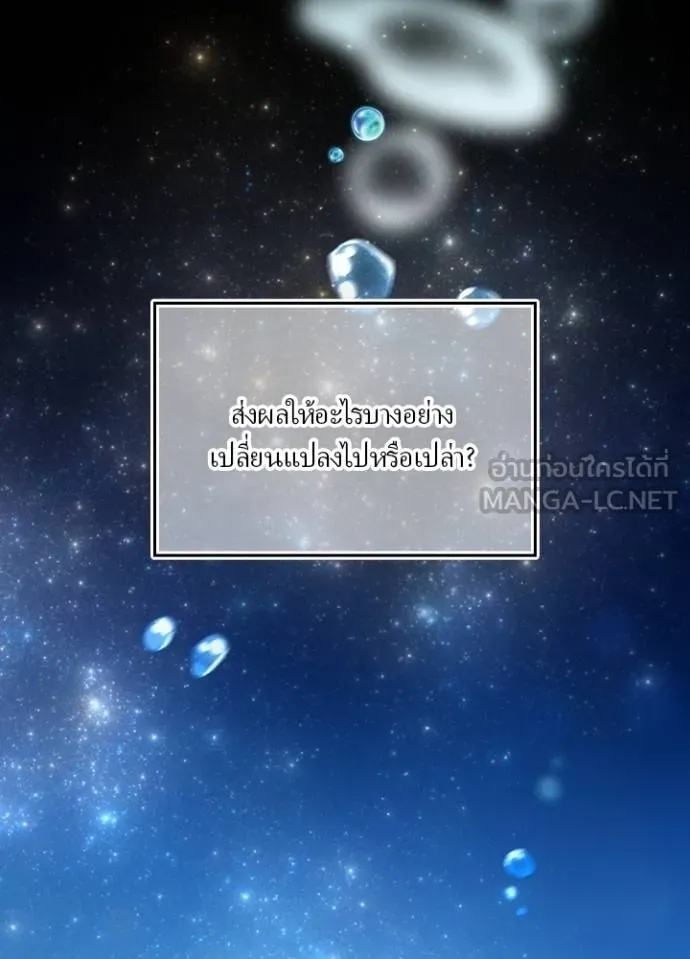 Hidden Class Gravity User ตอนที่ 33 48