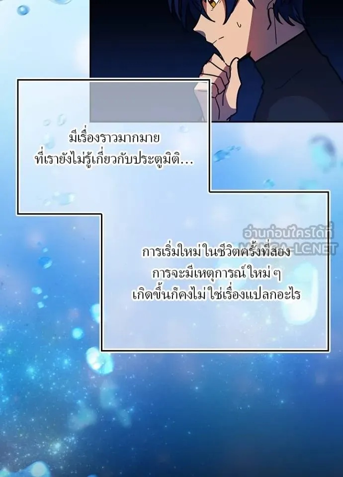 Hidden Class Gravity User ตอนที่ 33 50