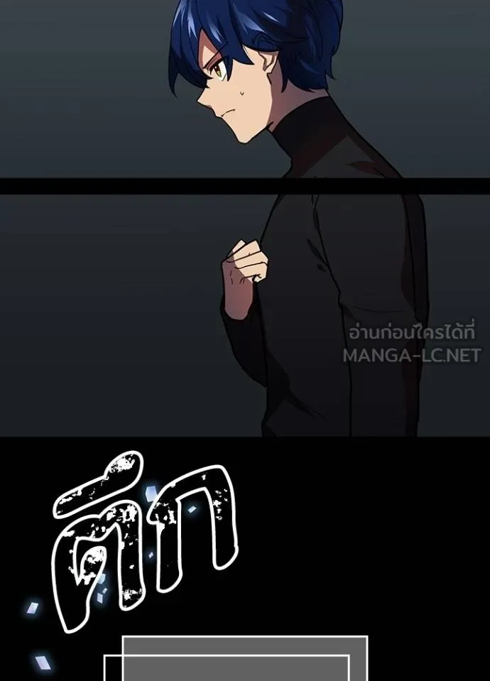 Hidden Class Gravity User ตอนที่ 33 57