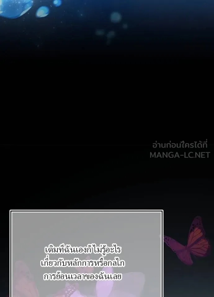 Hidden Class Gravity User ตอนที่ 33 51