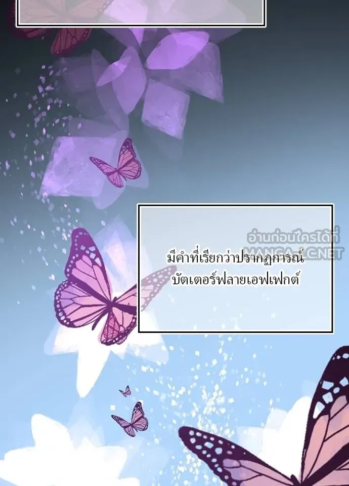 Hidden Class Gravity User ตอนที่ 33 52