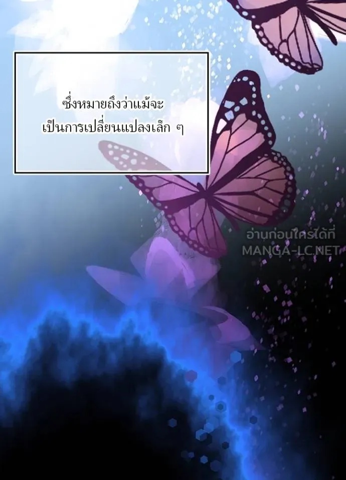 Hidden Class Gravity User ตอนที่ 33 53