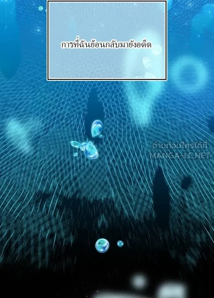 Hidden Class Gravity User ตอนที่ 33 47