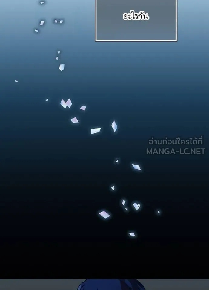 Hidden Class Gravity User ตอนที่ 33 56