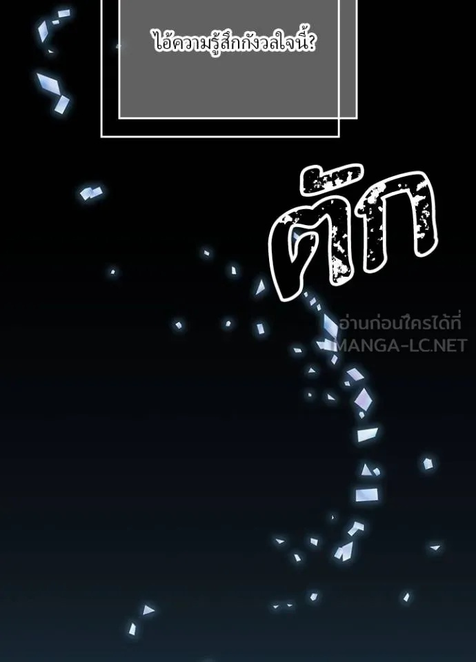 Hidden Class Gravity User ตอนที่ 33 58