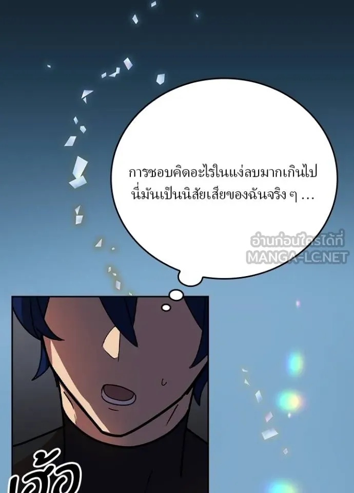 Hidden Class Gravity User ตอนที่ 33 59