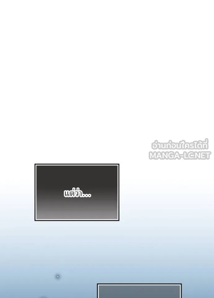 Hidden Class Gravity User ตอนที่ 33 55