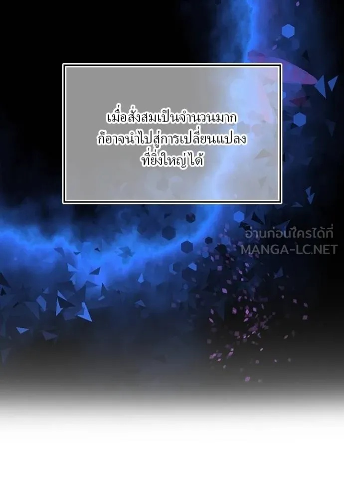 Hidden Class Gravity User ตอนที่ 33 54