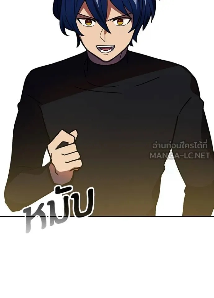 Hidden Class Gravity User ตอนที่ 33 61