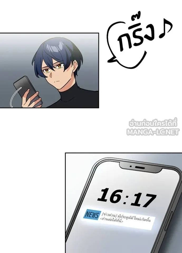 Hidden Class Gravity User ตอนที่ 33 62
