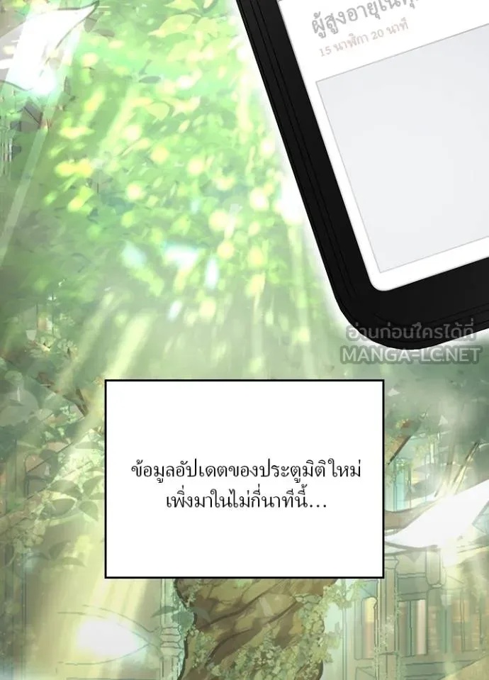 Hidden Class Gravity User ตอนที่ 33 66