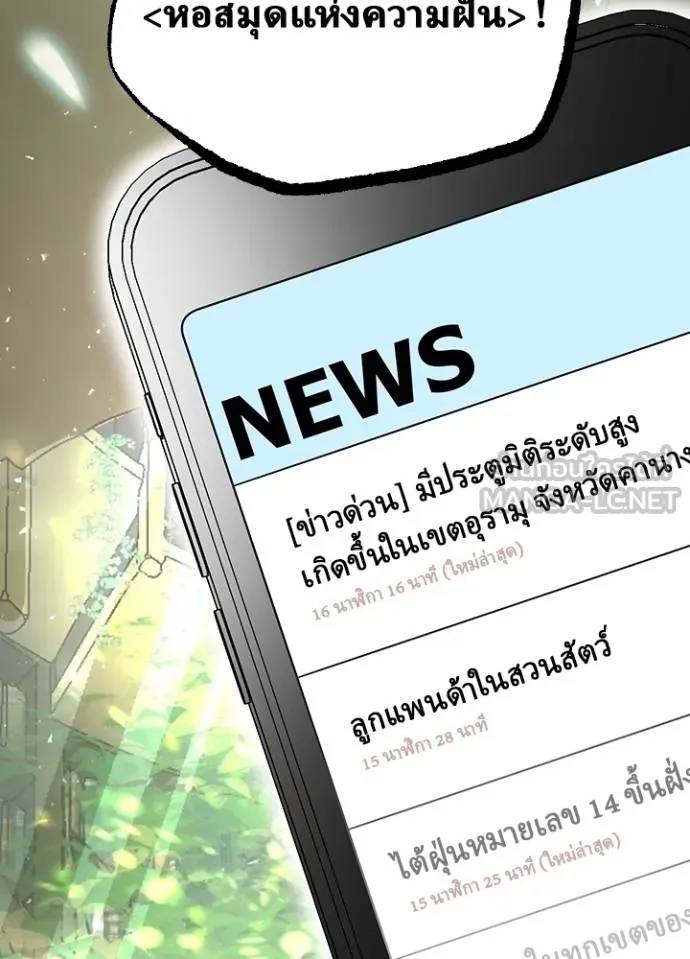 Hidden Class Gravity User ตอนที่ 33 65
