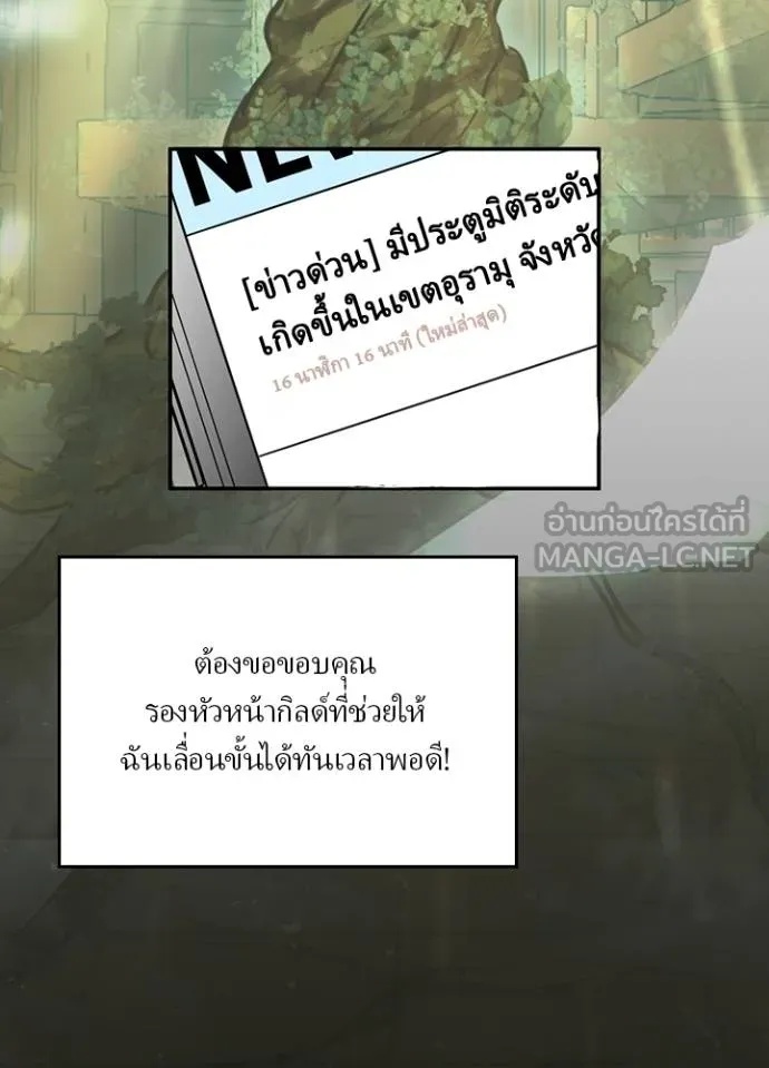 Hidden Class Gravity User ตอนที่ 33 67
