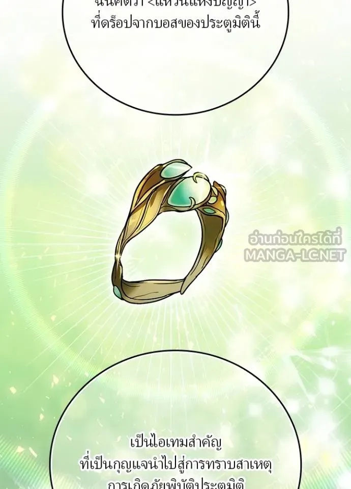 Hidden Class Gravity User ตอนที่ 33 70