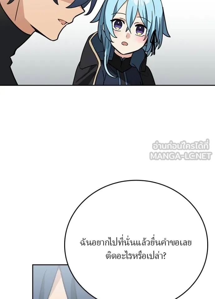 Hidden Class Gravity User ตอนที่ 33 72