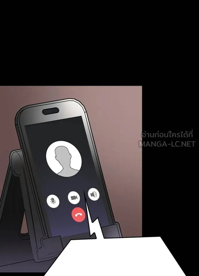 Hidden Class Gravity User ตอนที่ 33 81