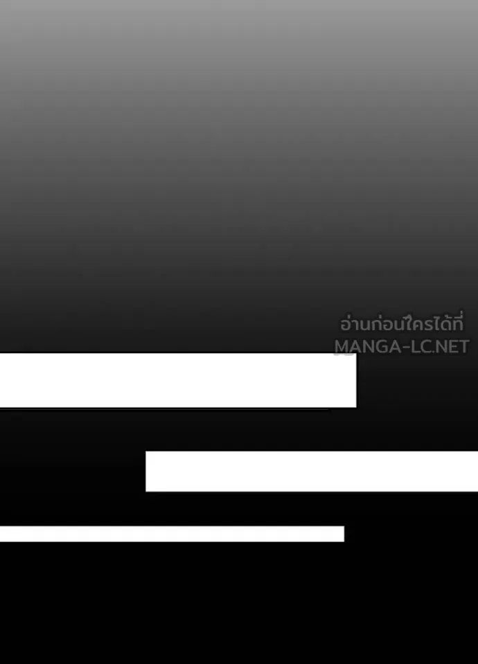 Hidden Class Gravity User ตอนที่ 33 75