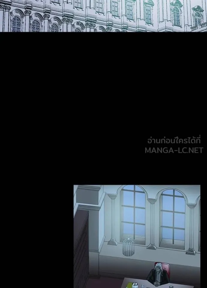 Hidden Class Gravity User ตอนที่ 33 77