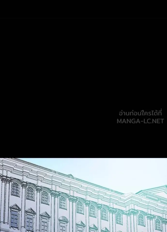 Hidden Class Gravity User ตอนที่ 33 76
