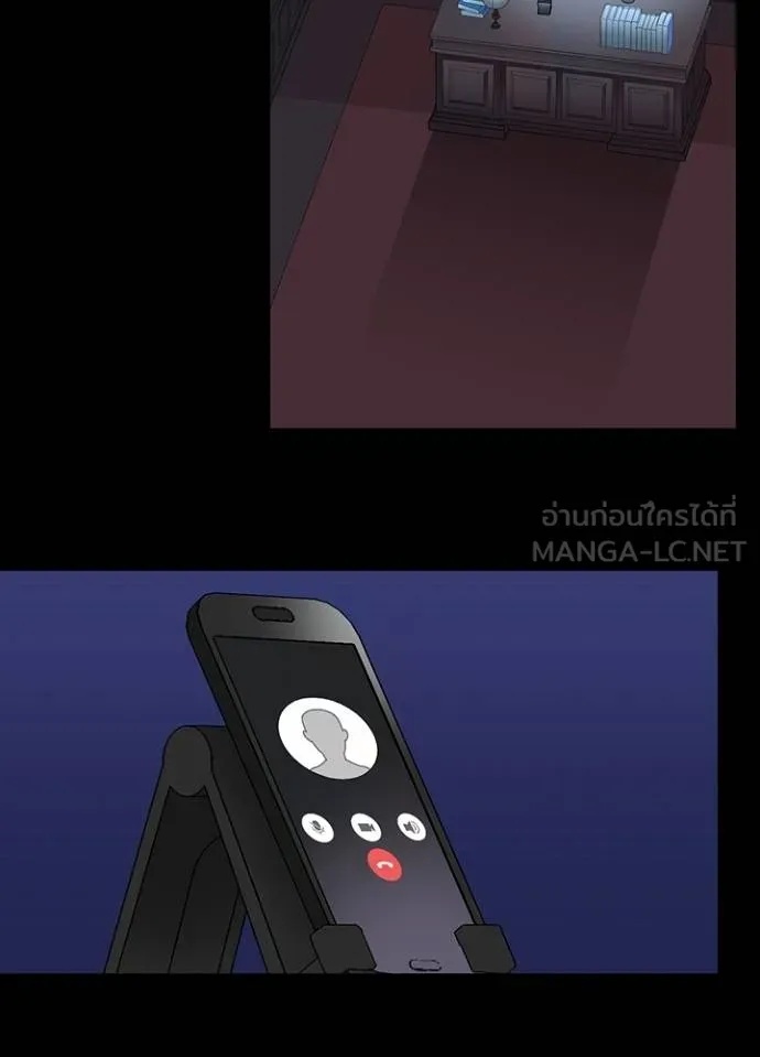 Hidden Class Gravity User ตอนที่ 33 78