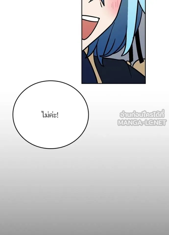 Hidden Class Gravity User ตอนที่ 33 74