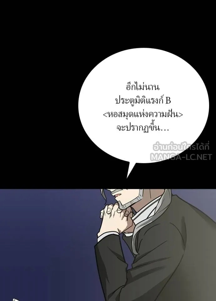 Hidden Class Gravity User ตอนที่ 33 79