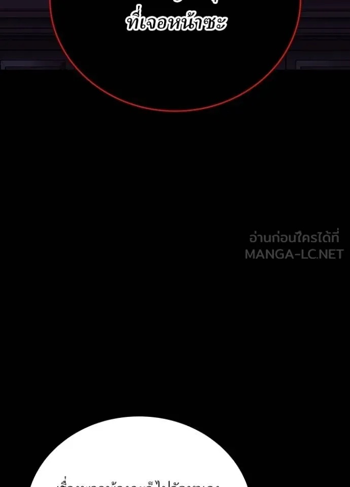 Hidden Class Gravity User ตอนที่ 33 92