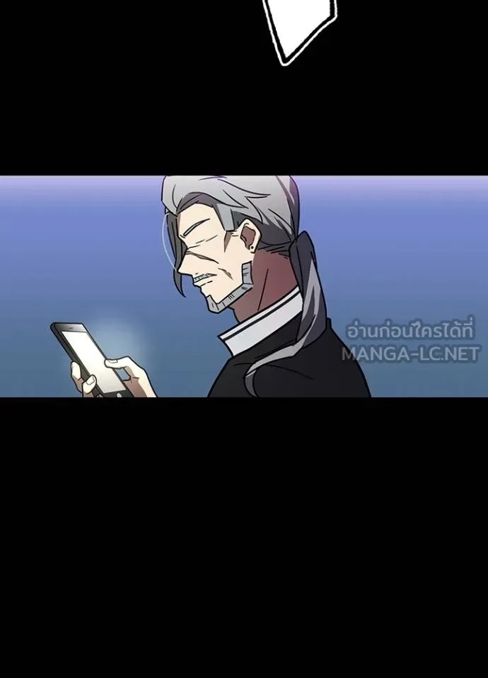 Hidden Class Gravity User ตอนที่ 33 95