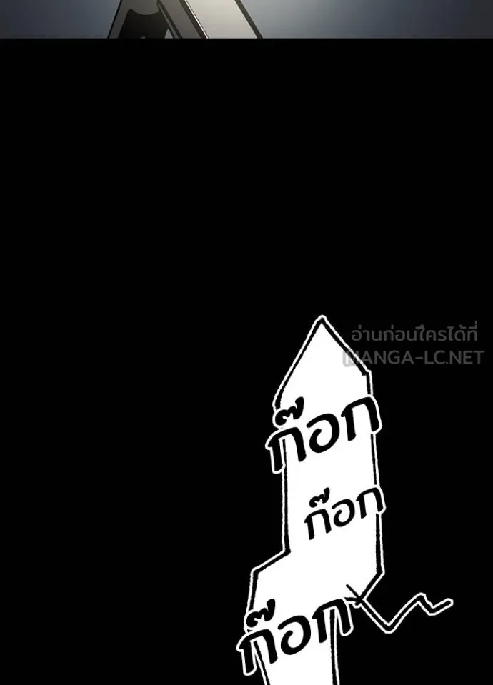 Hidden Class Gravity User ตอนที่ 33 94