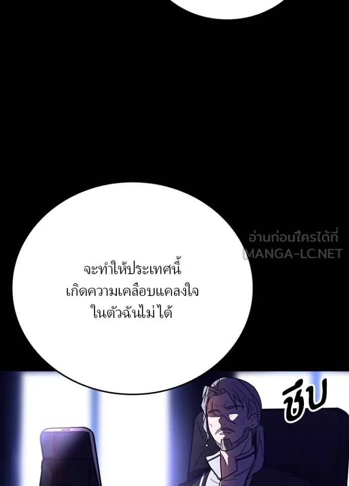 Hidden Class Gravity User ตอนที่ 33 83
