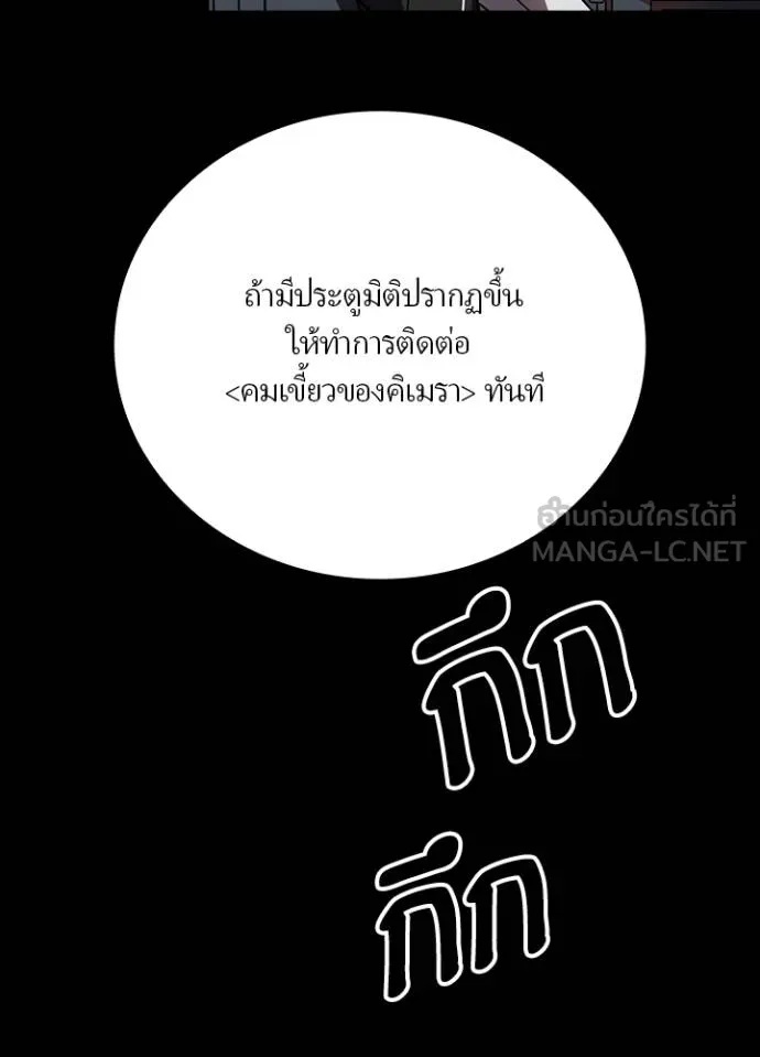 Hidden Class Gravity User ตอนที่ 33 89