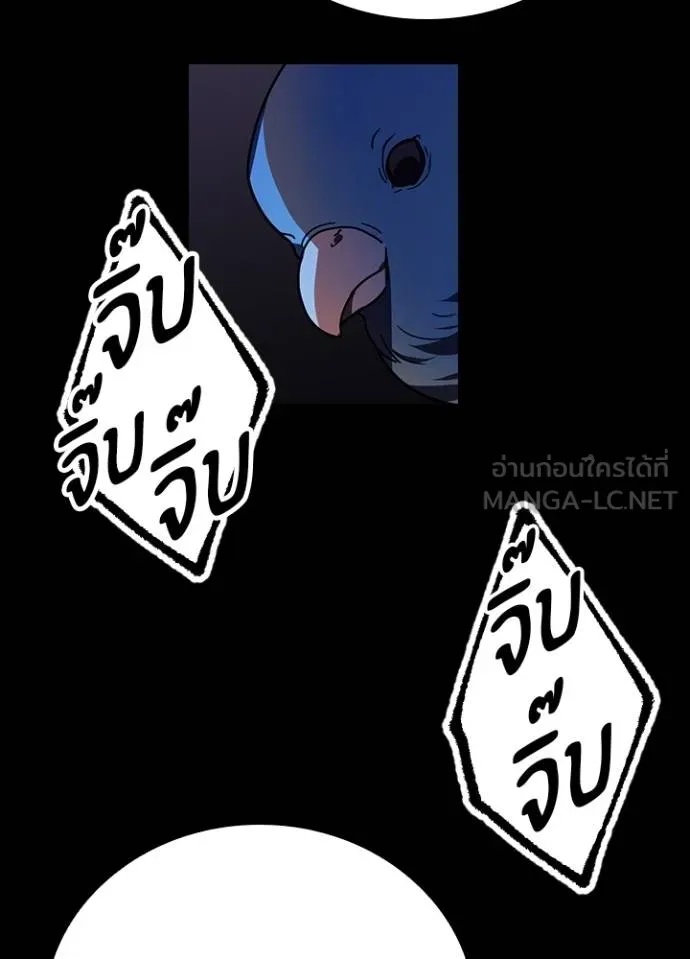Hidden Class Gravity User ตอนที่ 33 86