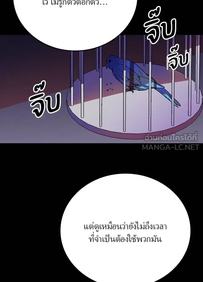 Hidden Class Gravity User ตอนที่ 33 85