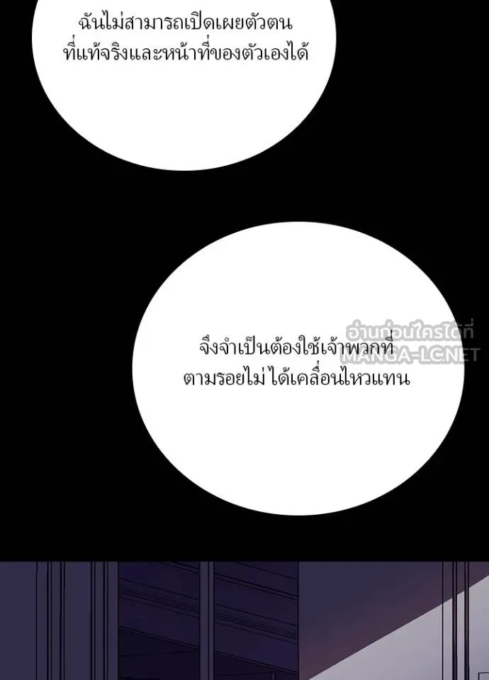 Hidden Class Gravity User ตอนที่ 33 87