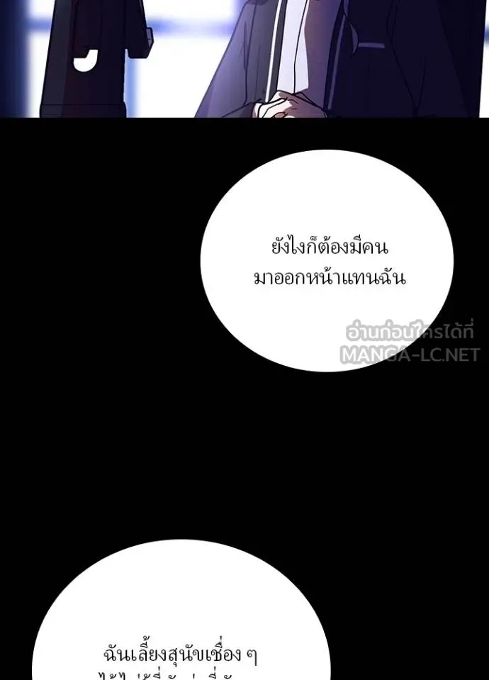 Hidden Class Gravity User ตอนที่ 33 84