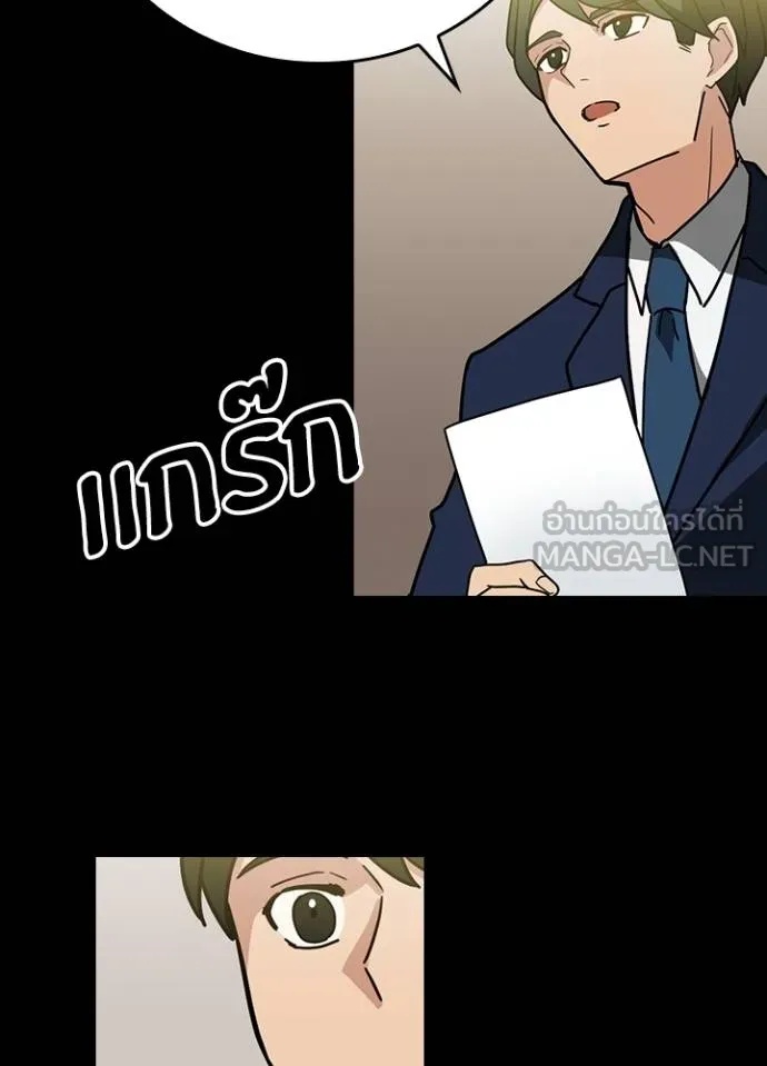 Hidden Class Gravity User ตอนที่ 33 98
