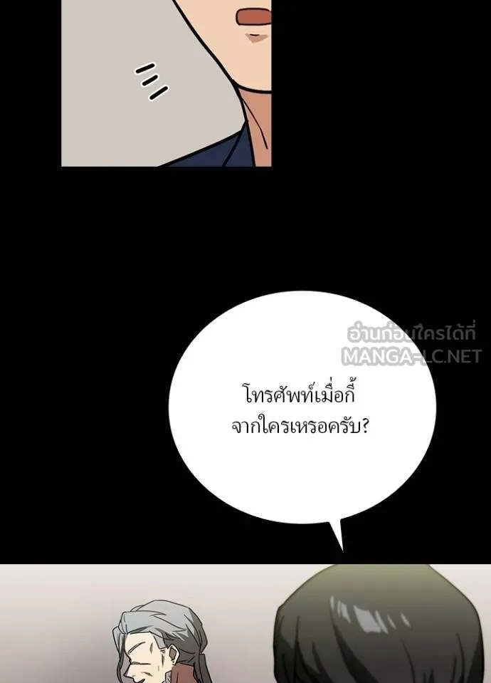 Hidden Class Gravity User ตอนที่ 33 99