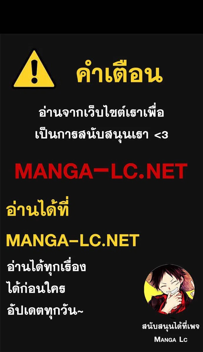 Hidden Class Gravity User ตอนที่ 33 104