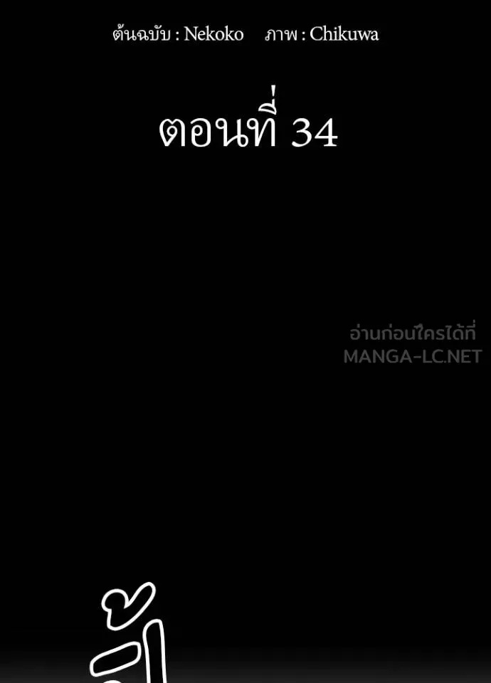 Hidden Class Gravity User ตอนที่ 34 2
