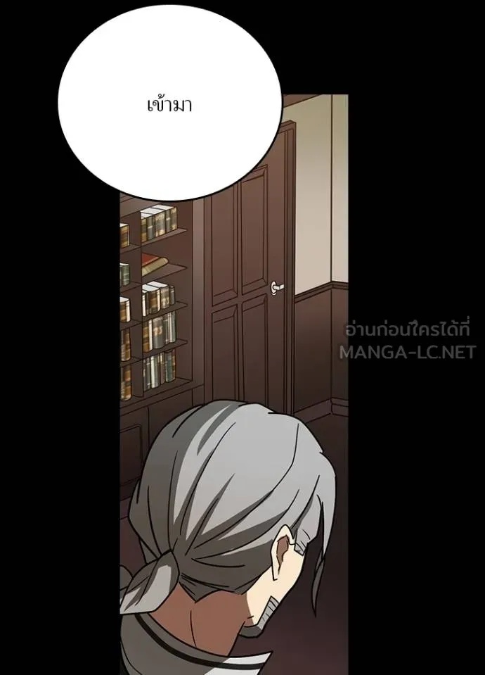 Hidden Class Gravity User ตอนที่ 33 96