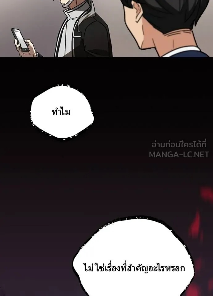 Hidden Class Gravity User ตอนที่ 33 100