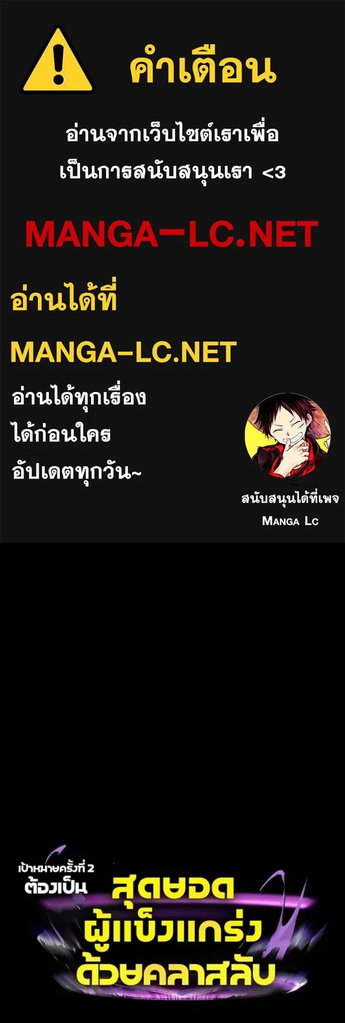 Hidden Class Gravity User ตอนที่ 34 1