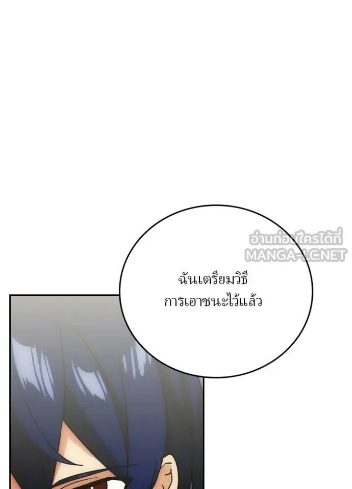 Hidden Class Gravity User ตอนที่ 34 12