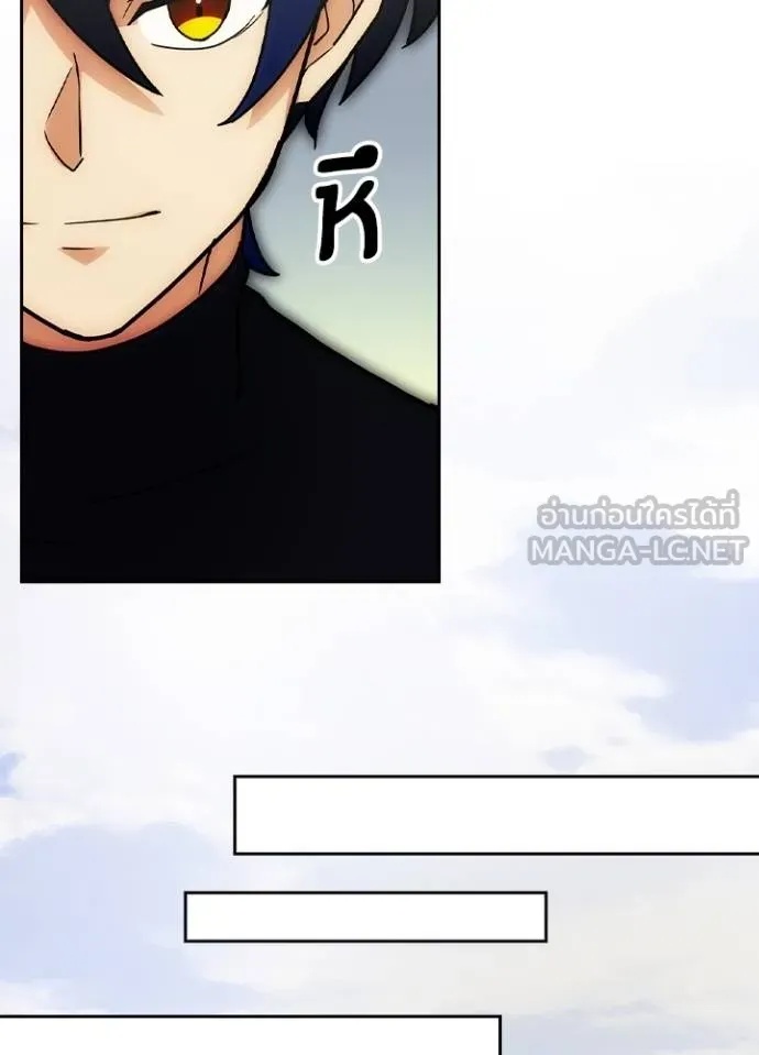 Hidden Class Gravity User ตอนที่ 34 13