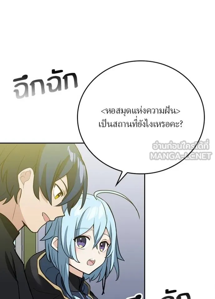Hidden Class Gravity User ตอนที่ 34 6