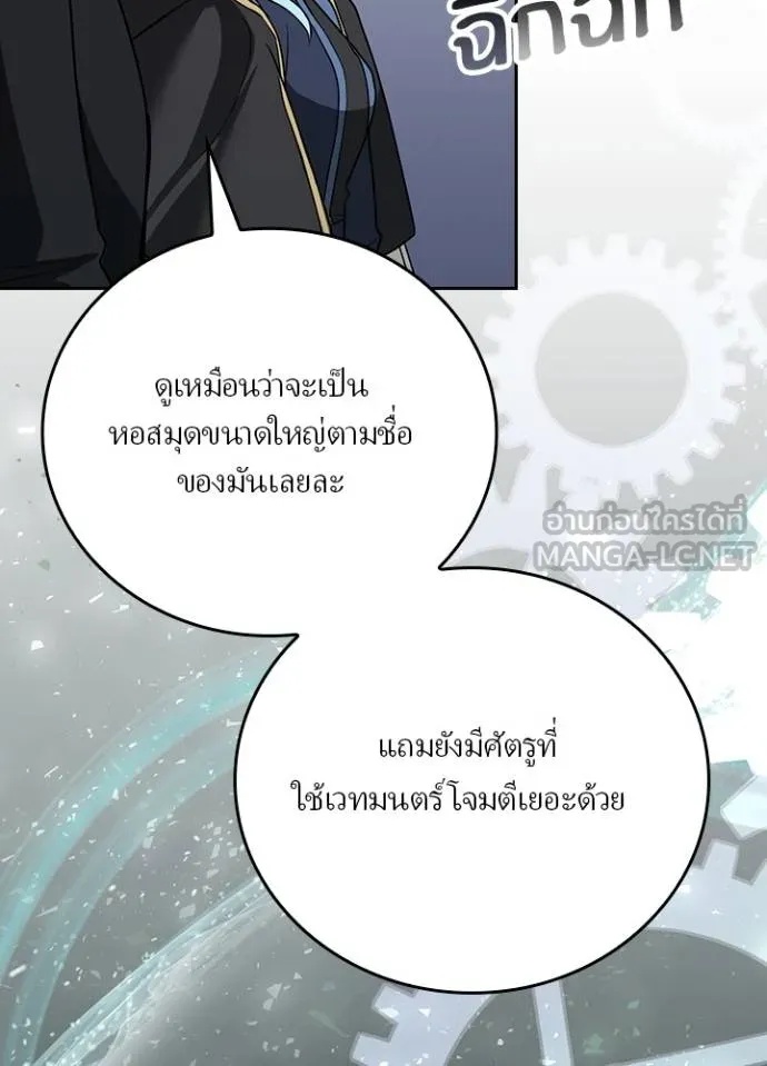Hidden Class Gravity User ตอนที่ 34 7