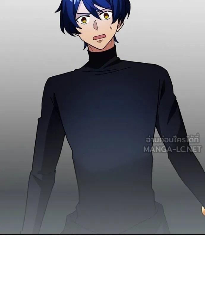 Hidden Class Gravity User ตอนที่ 34 16
