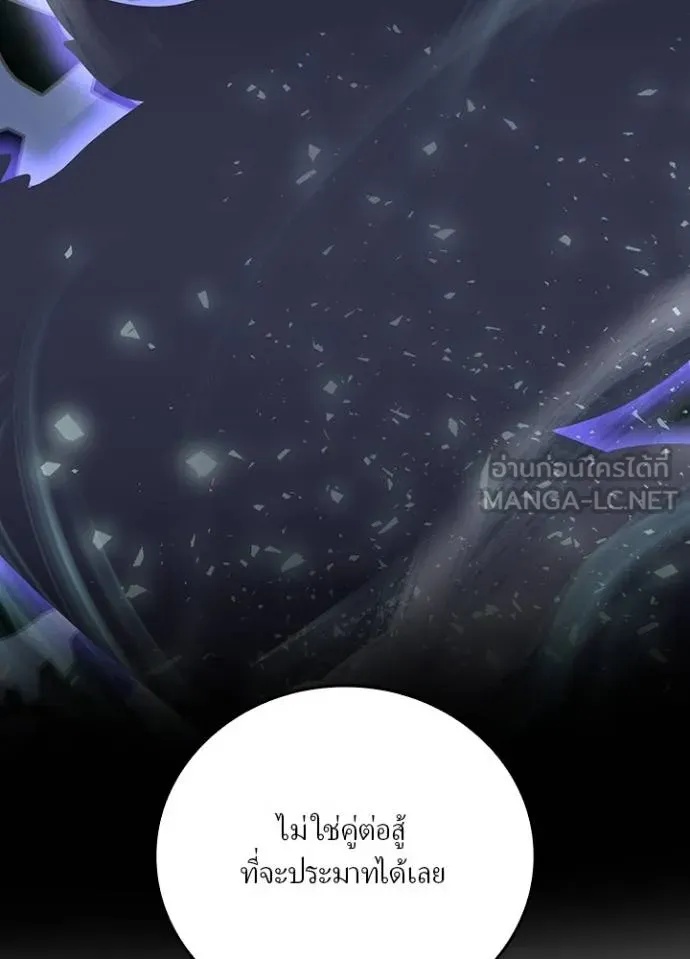 Hidden Class Gravity User ตอนที่ 34 9