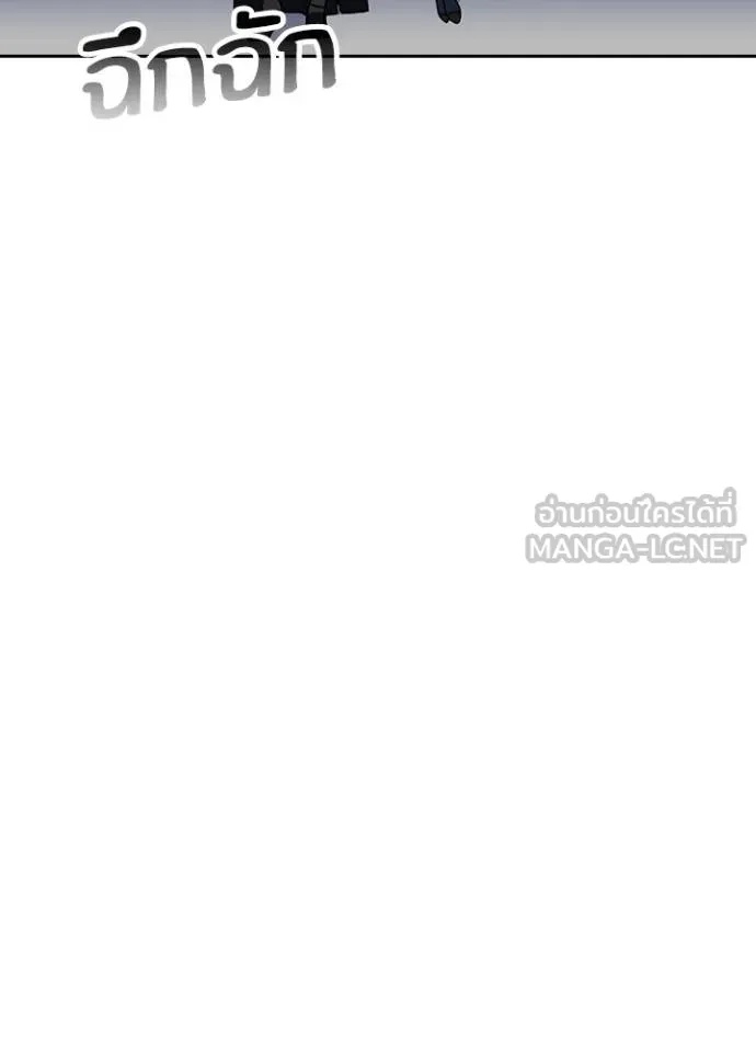 Hidden Class Gravity User ตอนที่ 34 5